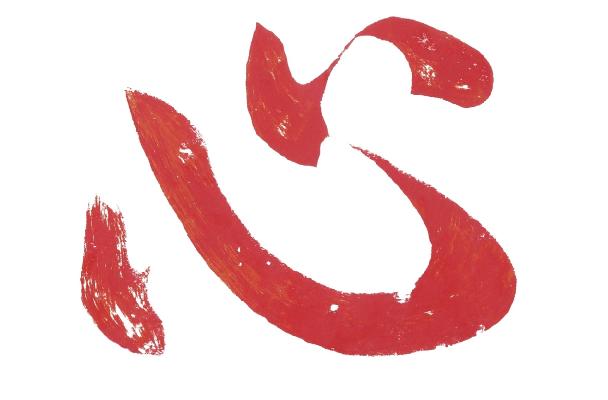 Stiletto Wheels Heart